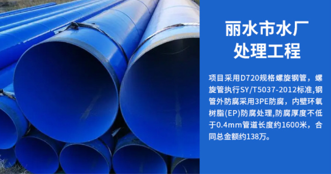 海城丽水水处理管道工程
