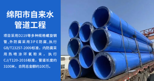 海城丽水市政管道工程